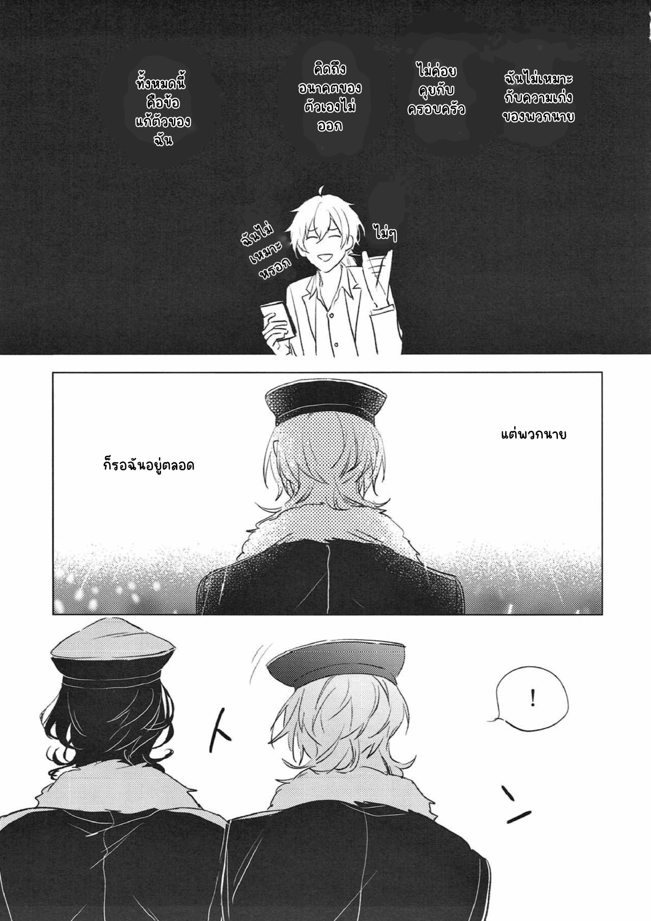เวทีแห่งรัก-16